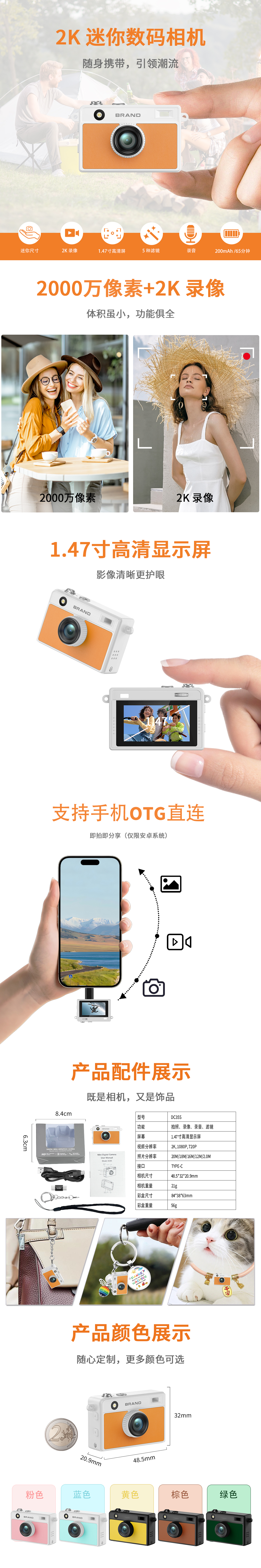 Sprite Group DC35S 迷你相机 OEM/ODM 批发｜深圳志康科技源头工厂 - 详情 13